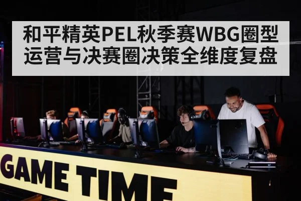 esports tournament players