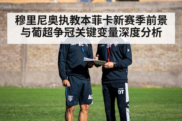football coach tactics training